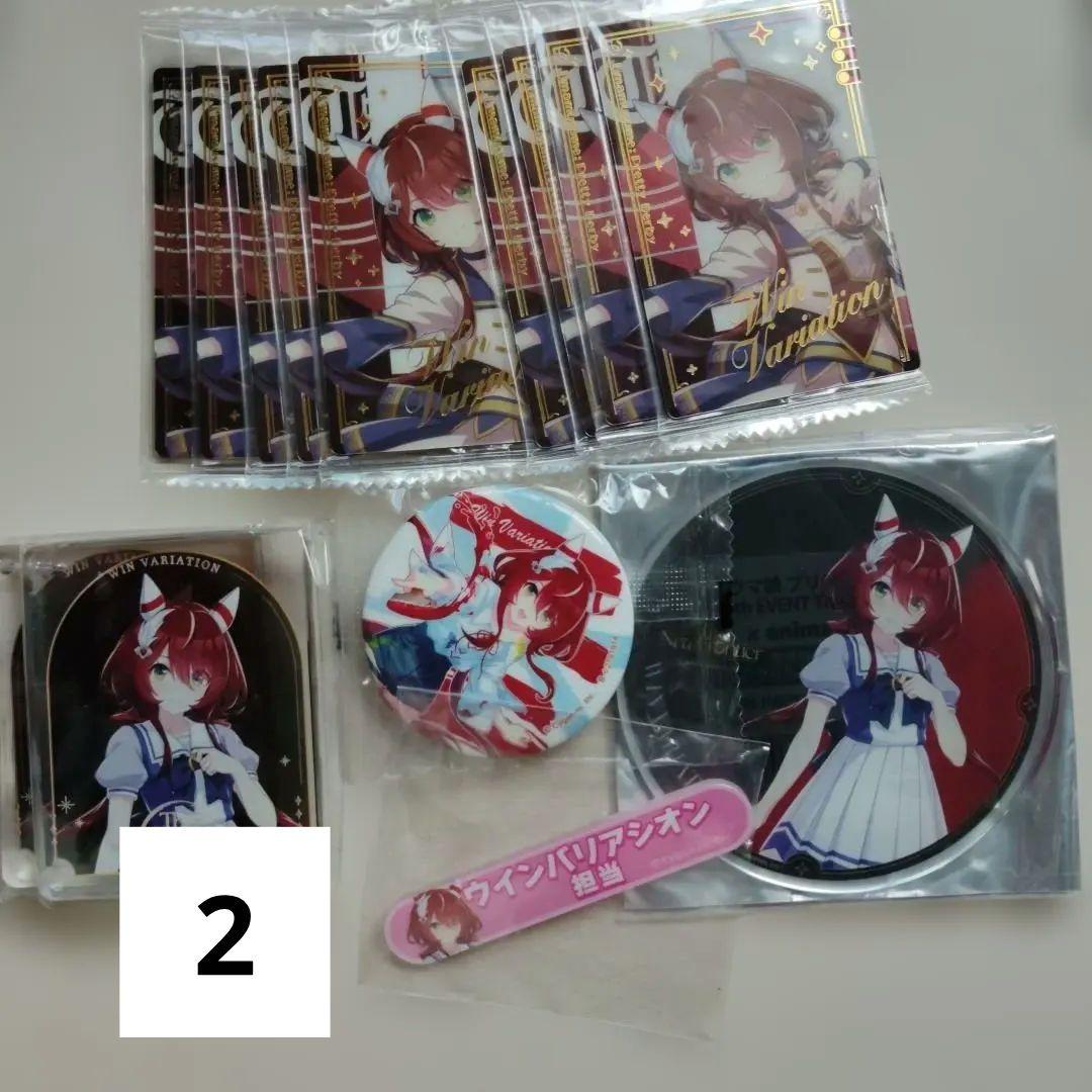 ウマ娘 ウインバリアシオン まとめ売り