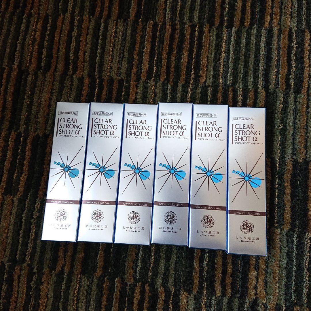北の快適工房 薬用 クリアストロングショット ァ 15g6箱