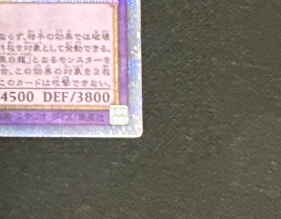 青眼の究極亜竜 20thシークレット 20TH-JPC00