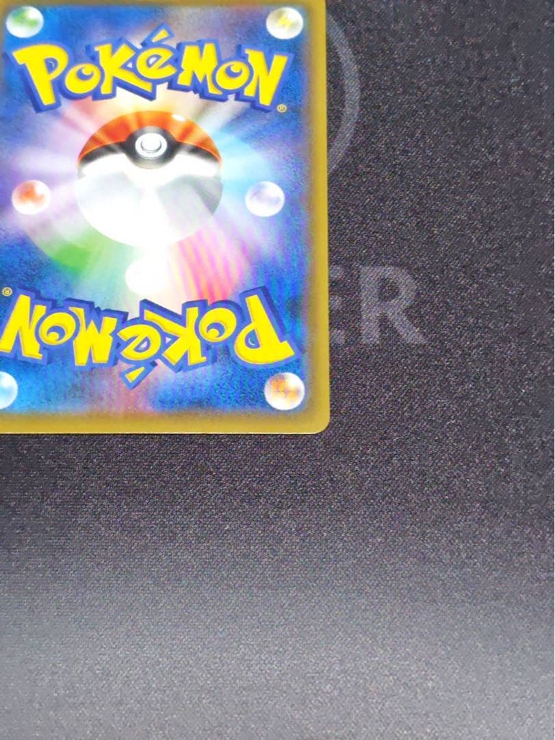 ムンク展　ピカチュウ(ムンク)【P】{288/SM-P} 厳選個体品