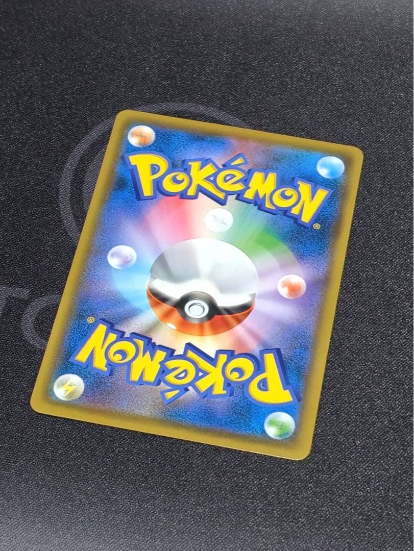 ムンク展　ピカチュウ(ムンク)【P】{288/SM-P} 厳選個体品