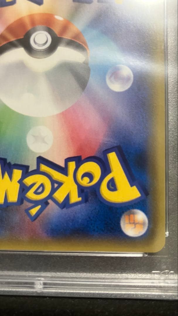 【PSA10】ミュウツー&ミュウGX SR SM11 ミラクルツイン