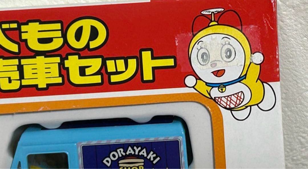 キャラトミカ ドラえもん たべもの販売車セット 運搬車セット 2点セット