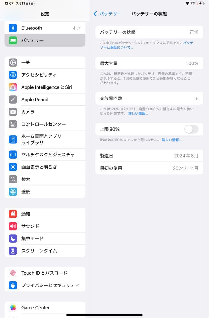 【ほぼ未使用】iPad mini A17 Pro ブルー 128GB Wi-Fi