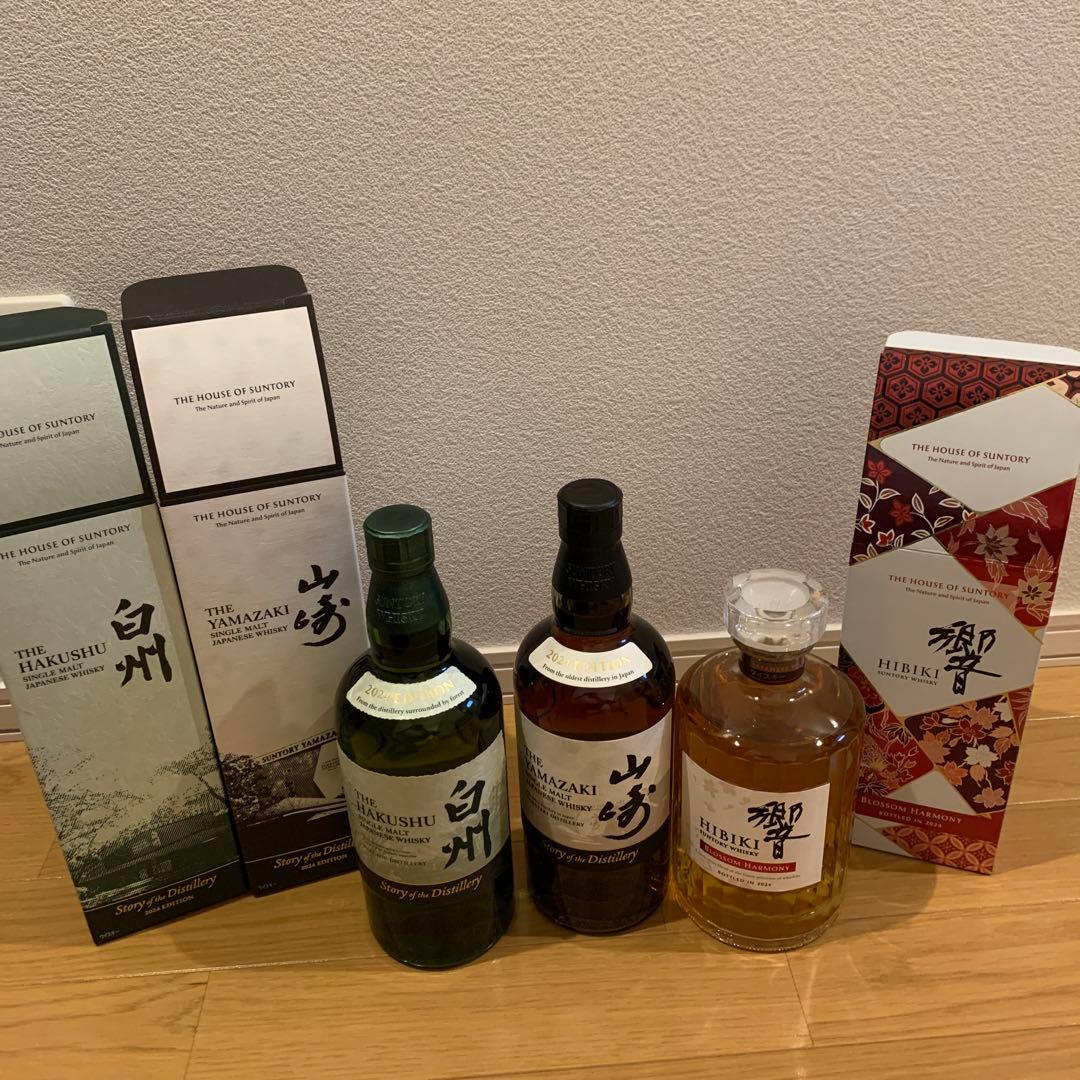 サントリー 山崎 白州 響 各700ml