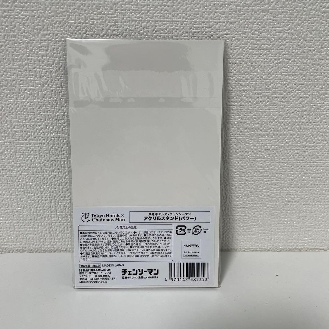 チェンソーマン　パワー　東急ホテル　アクリルスタンド　ホテル　コラボ