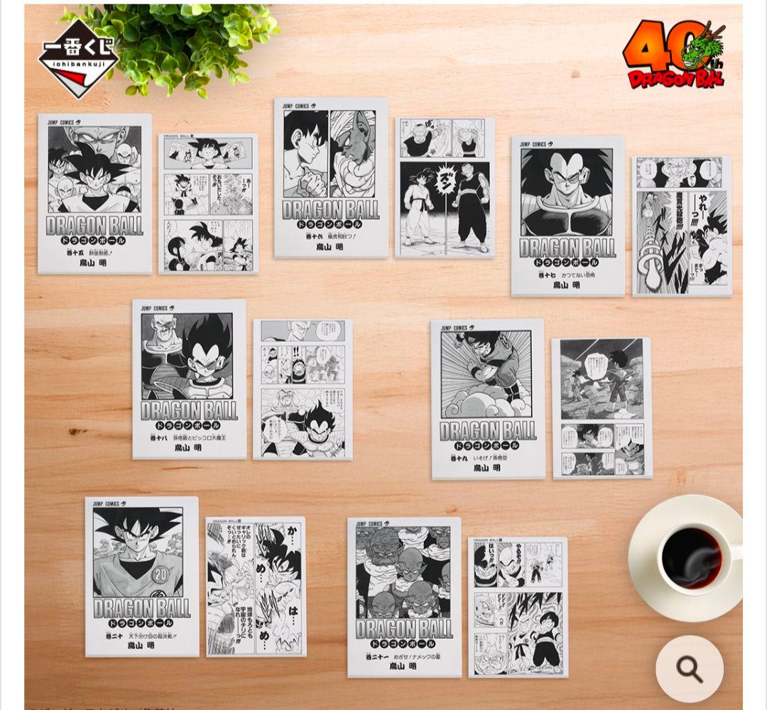 一番くじ ドラゴンボール 40th 其之一 G賞クリアファイル全21種中20種
