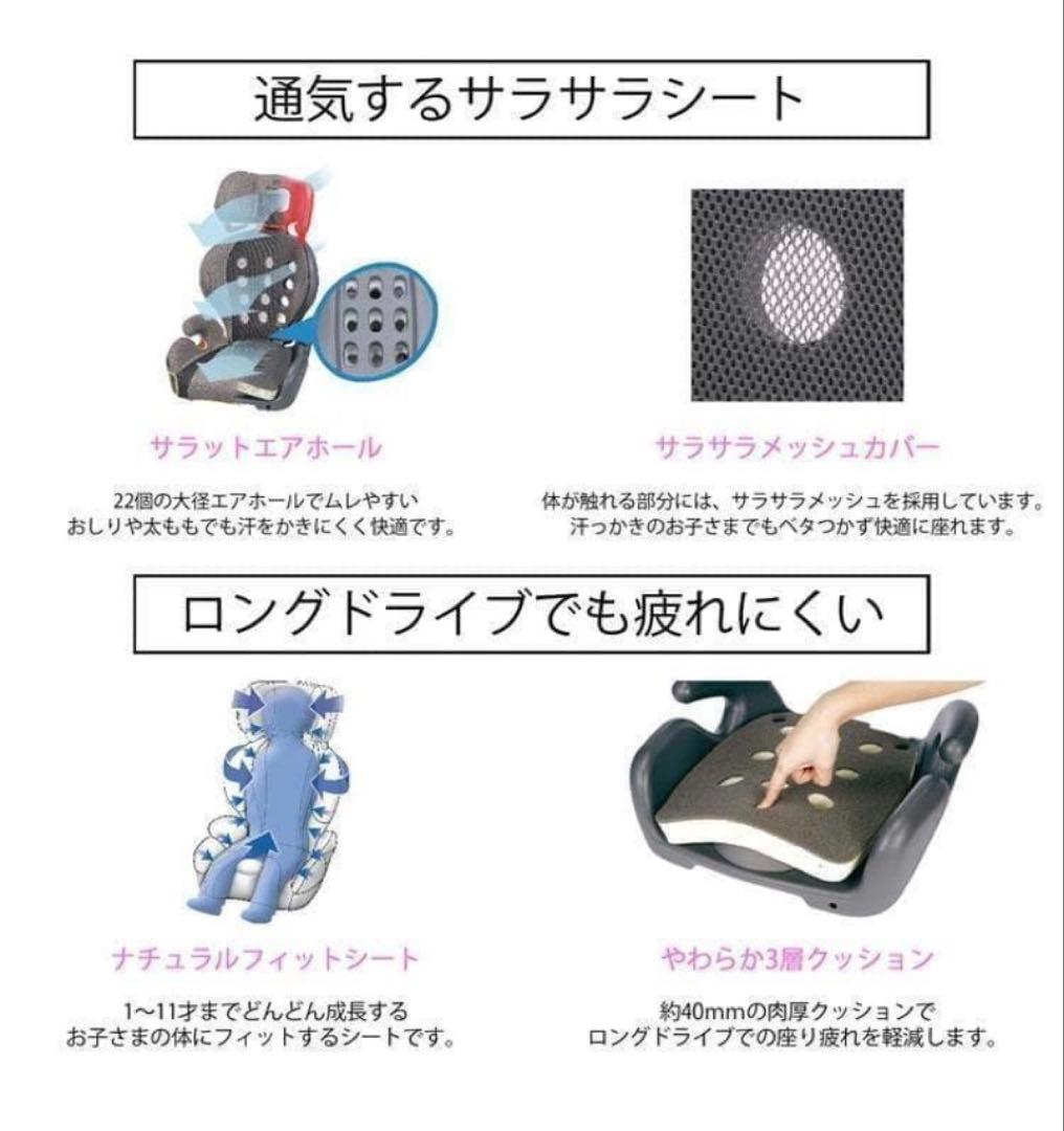 美品　AILEBEBE エールべべ サラット3ステップクワトロST ALC246