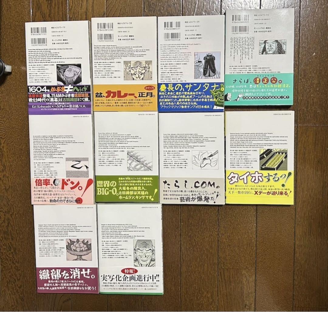 へうげもの 全巻 セット 25巻