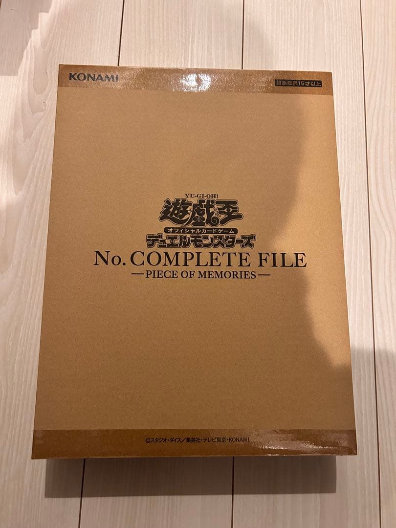遊戯王　ナンバーズコンプリートファイル