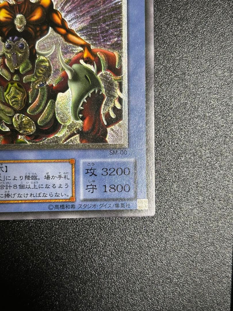 遊戯王　仮面魔獣マスクドヘルレイザー　レリーフ　美品　②