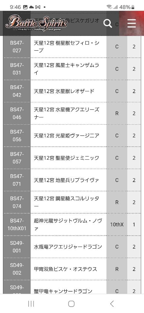 光導　コンプリートボックス＋おまけ