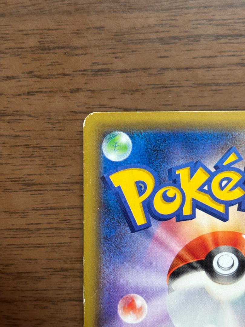 ポケモンカード！ゲンガー＆ミミッキュGX HR 113/095