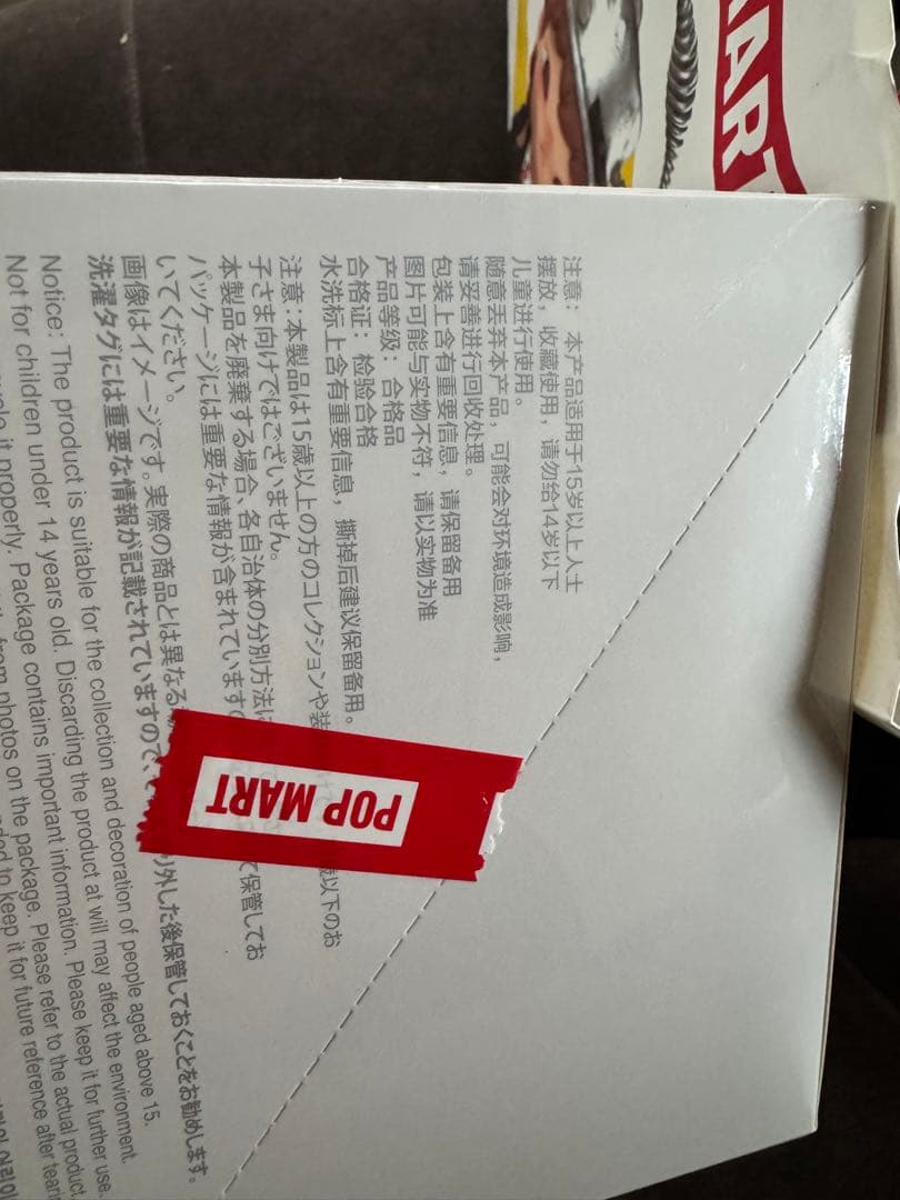 アソートボックス Big into Energy ラブブ 新品未開封 シュリンク