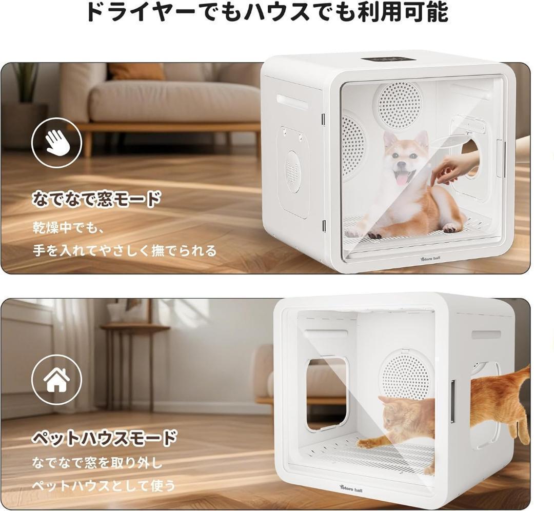 静音設計❣ マイナスイオン ドライヤーハウス 新作 ペット 犬 猫 1562