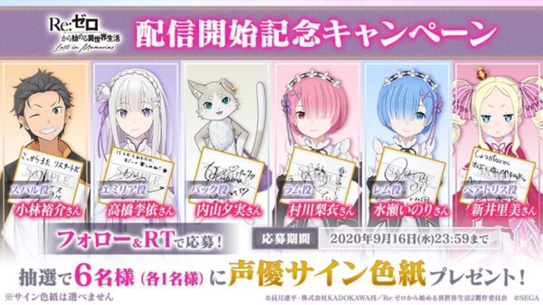 Re:ゼロから始める異世界生活　レム　水瀬いのり　直筆サイン色紙　当選品　リゼロ