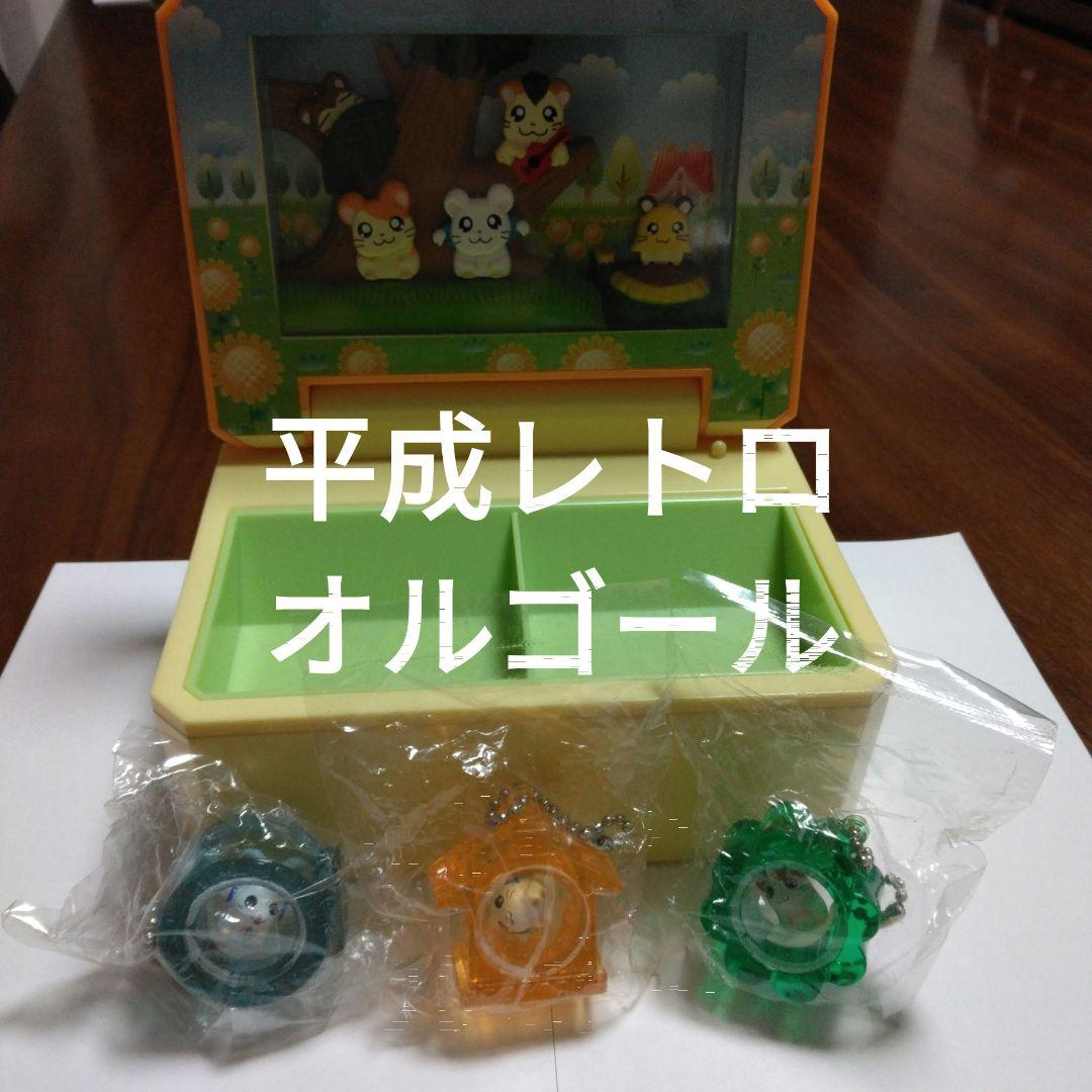 とっとこハム太郎　平成レトロ オルゴール