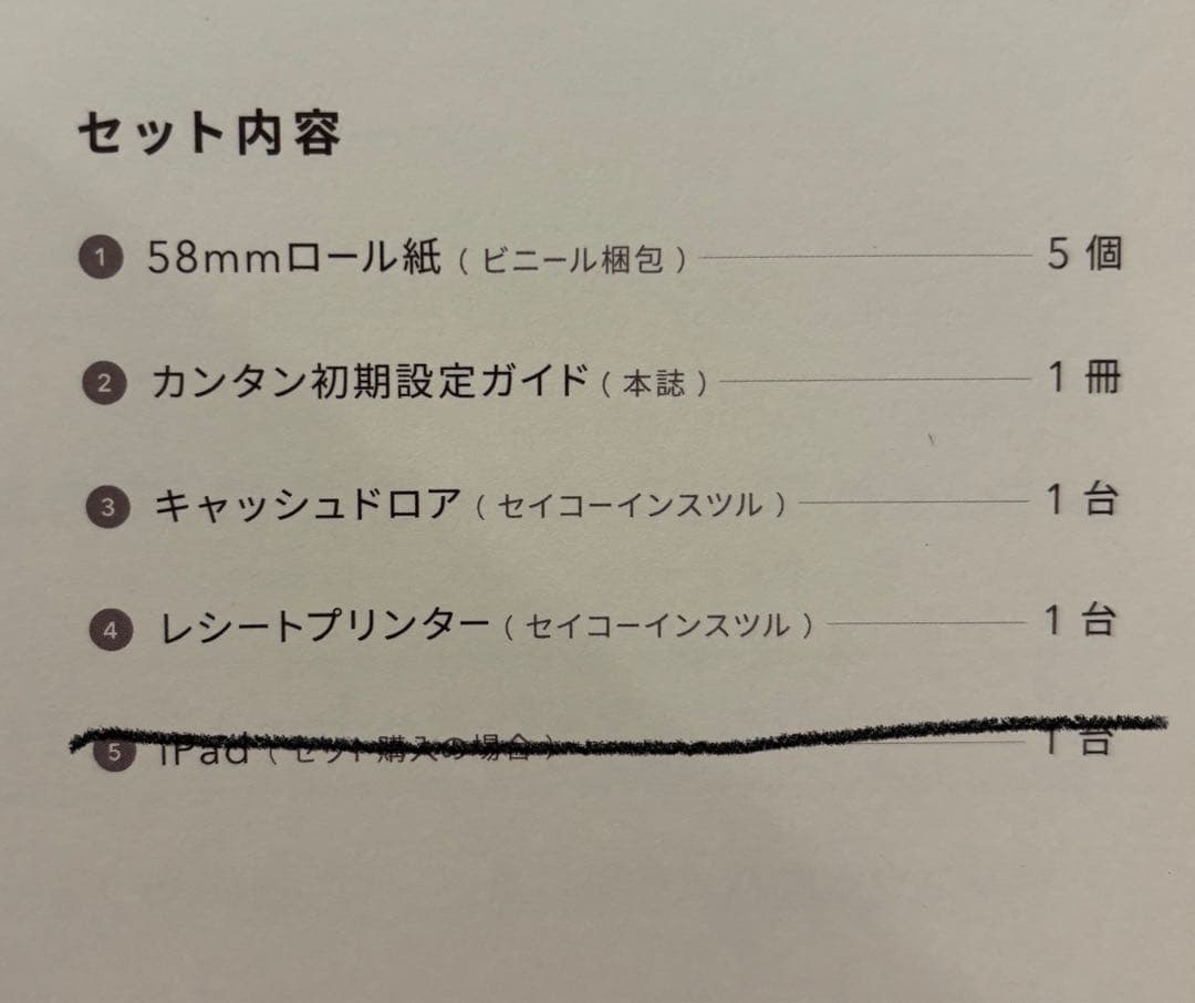 【即日発送】AirREGI スターターパック