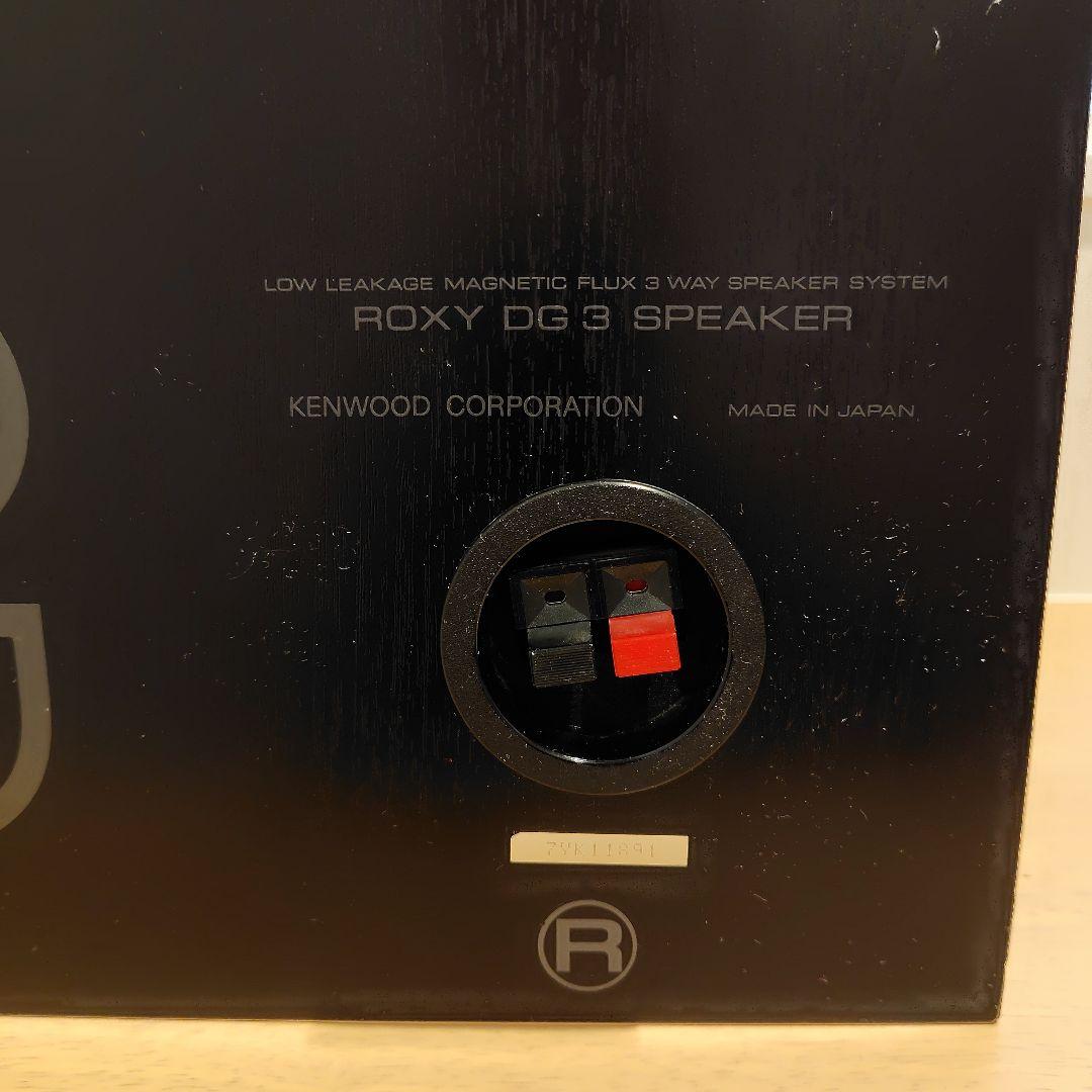 c*君様 KENWOOD 3WAYスピーカーシステム