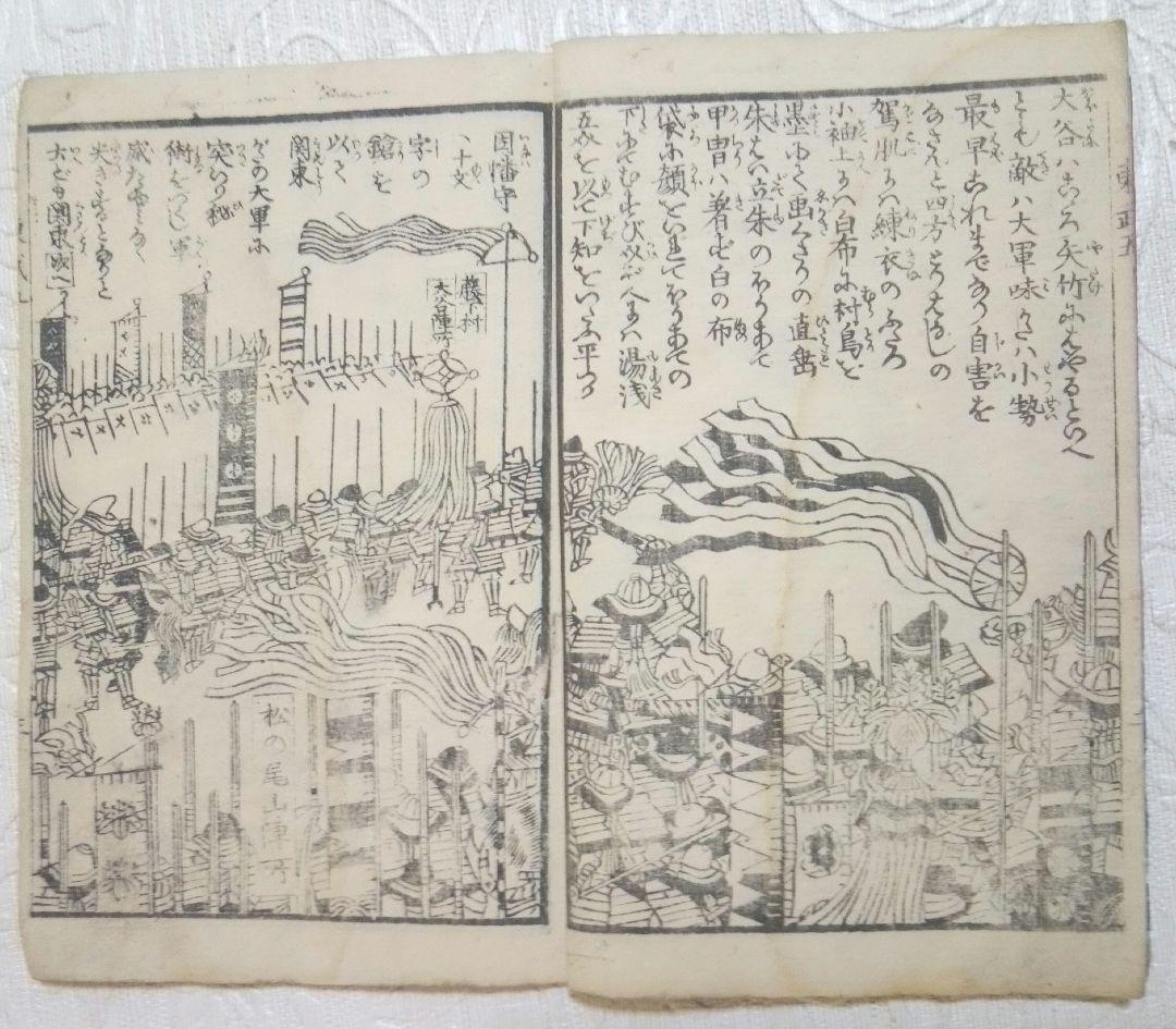 稀合巻版画本徳川東國武勇傳初編上下～三編上下全6冊揃歌川貞秀画、挿し絵ほぼ合戦圖