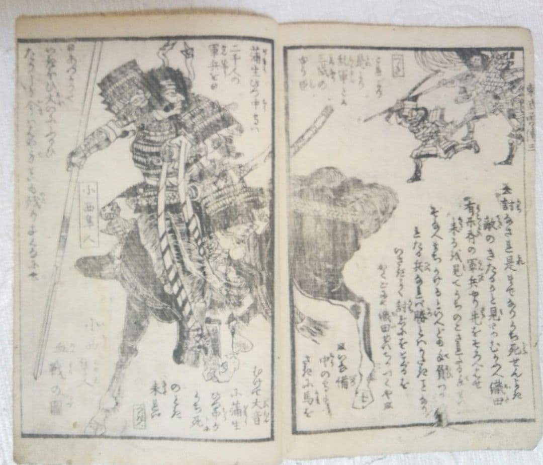 稀合巻版画本徳川東國武勇傳初編上下～三編上下全6冊揃歌川貞秀画、挿し絵ほぼ合戦圖