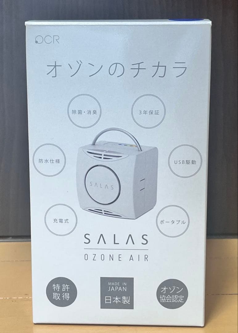 SALAS 充電式オゾン除菌消臭器　SA-4 日本製