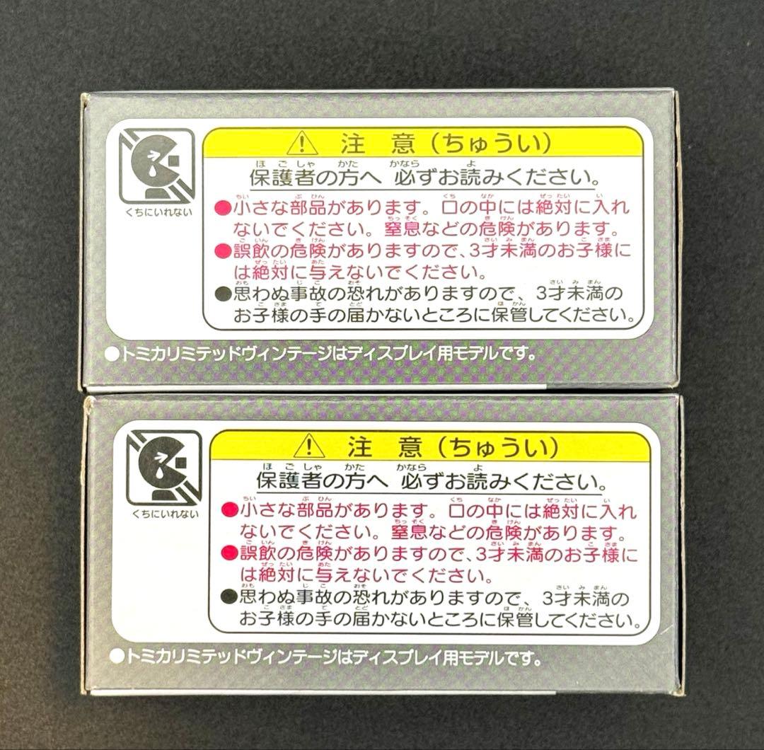 【新品】TOMICA LIMITED VINTAGE ダットサンサニー1000