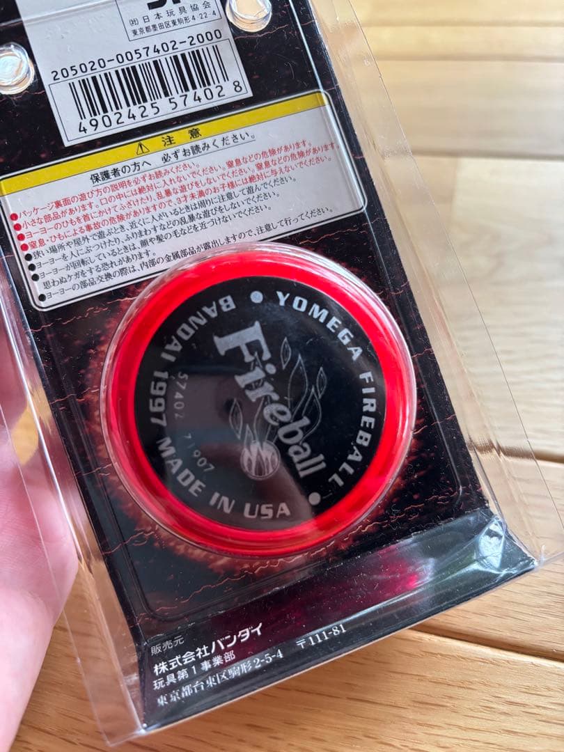 レア！希少カラー！ハイパーヨーヨー、ファイヤーボール