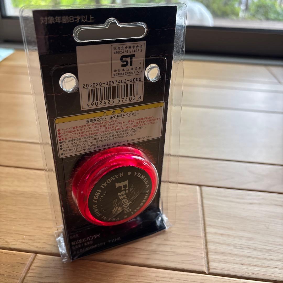 レア！希少カラー！ハイパーヨーヨー、ファイヤーボール