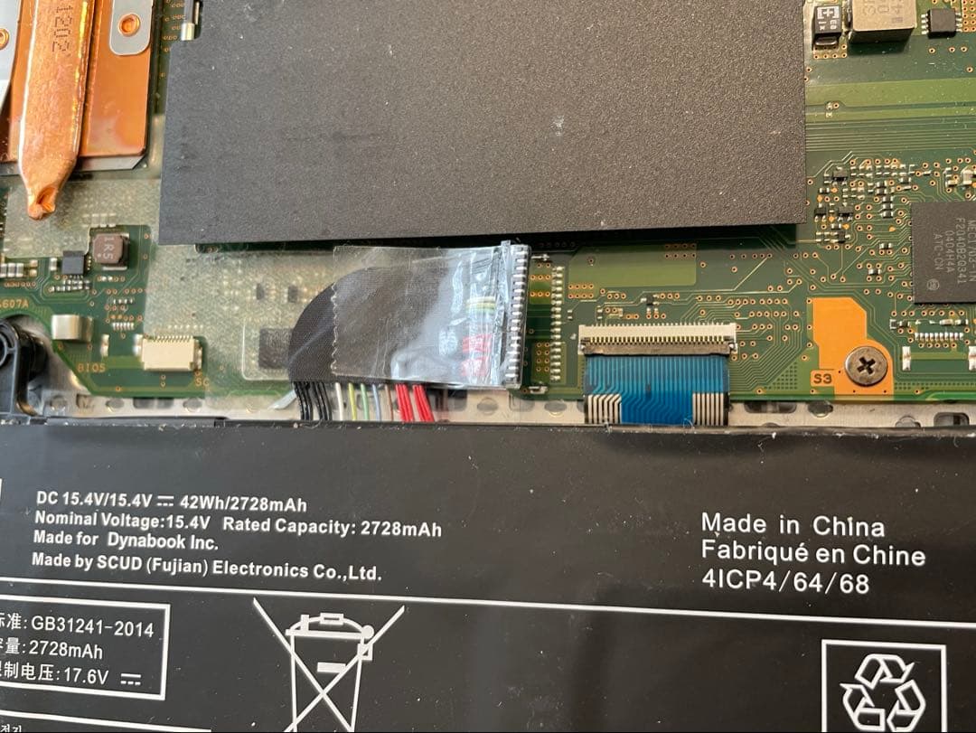 【ジャンク】dynabook G83/FR 部品取り