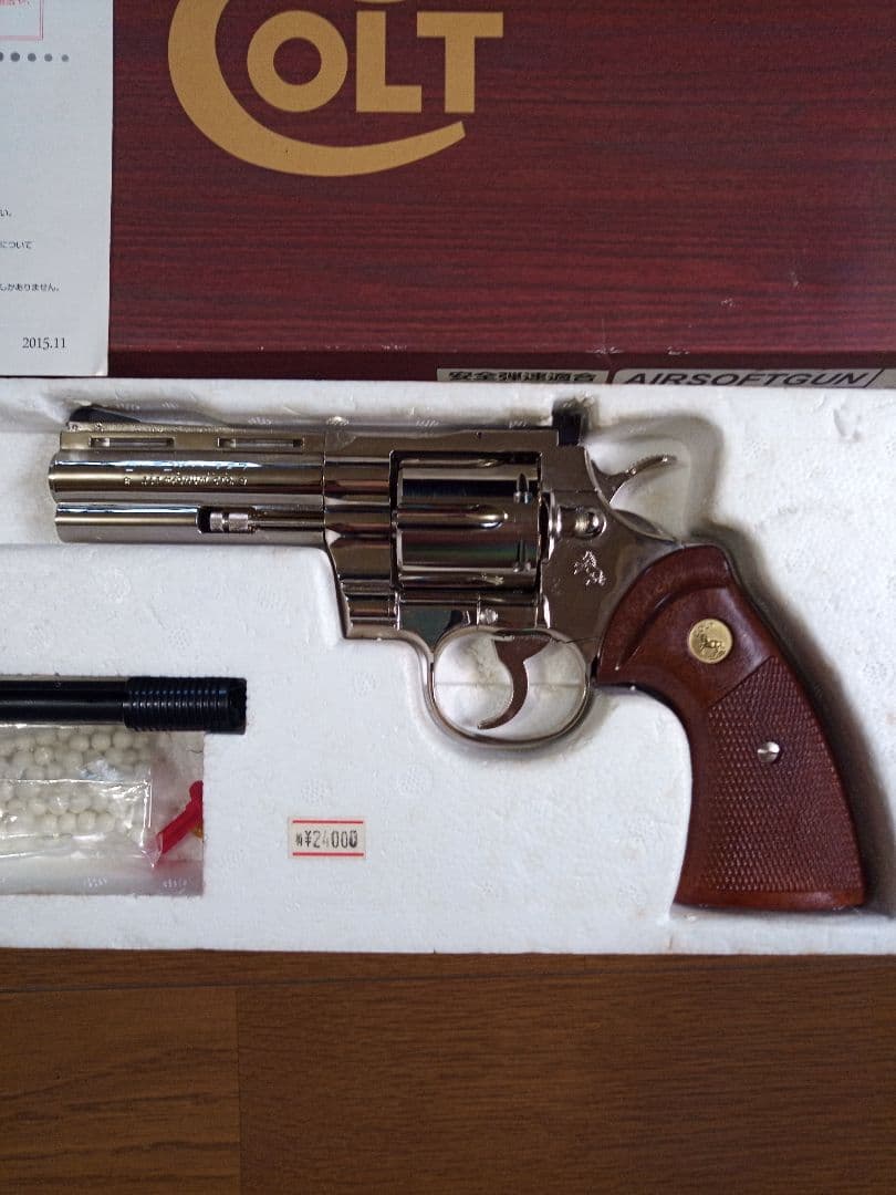 ガスガン　コルトパイソン　Rモデル