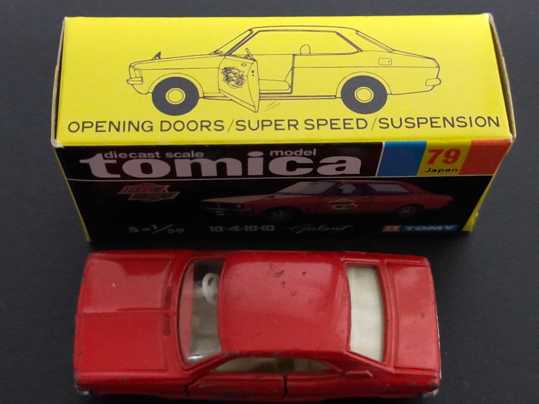 入手困難 緊急指令 10-4 10-10 ギャラン 黒箱トミカ 日本製 円谷プロ