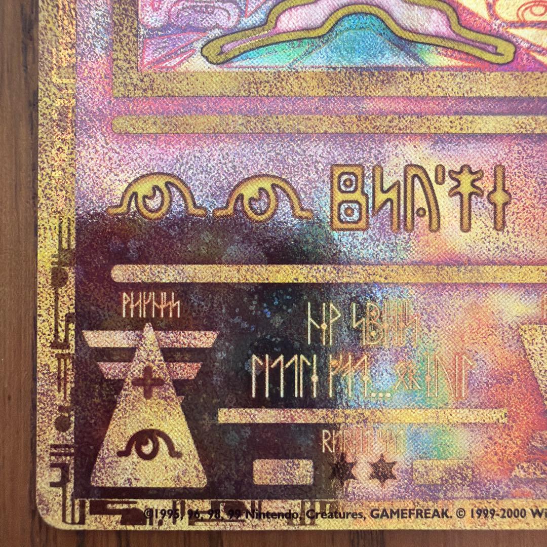 古代ミュウ 海外版 映画 プロモ