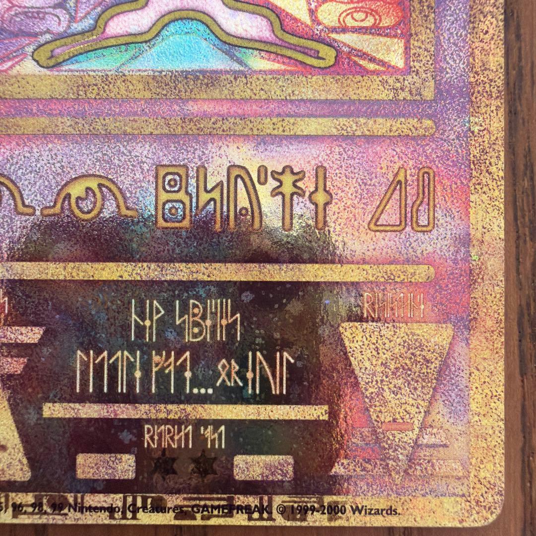 古代ミュウ 海外版 映画 プロモ