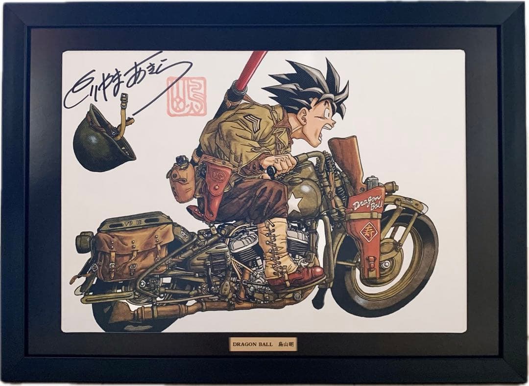 希少　ドラゴンボール　鳥山明《孫悟空 : オートバイ》直筆サイン入り　複製原画