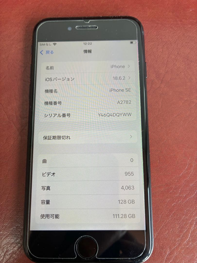 Apple iPhoneSE 3 128G 本体