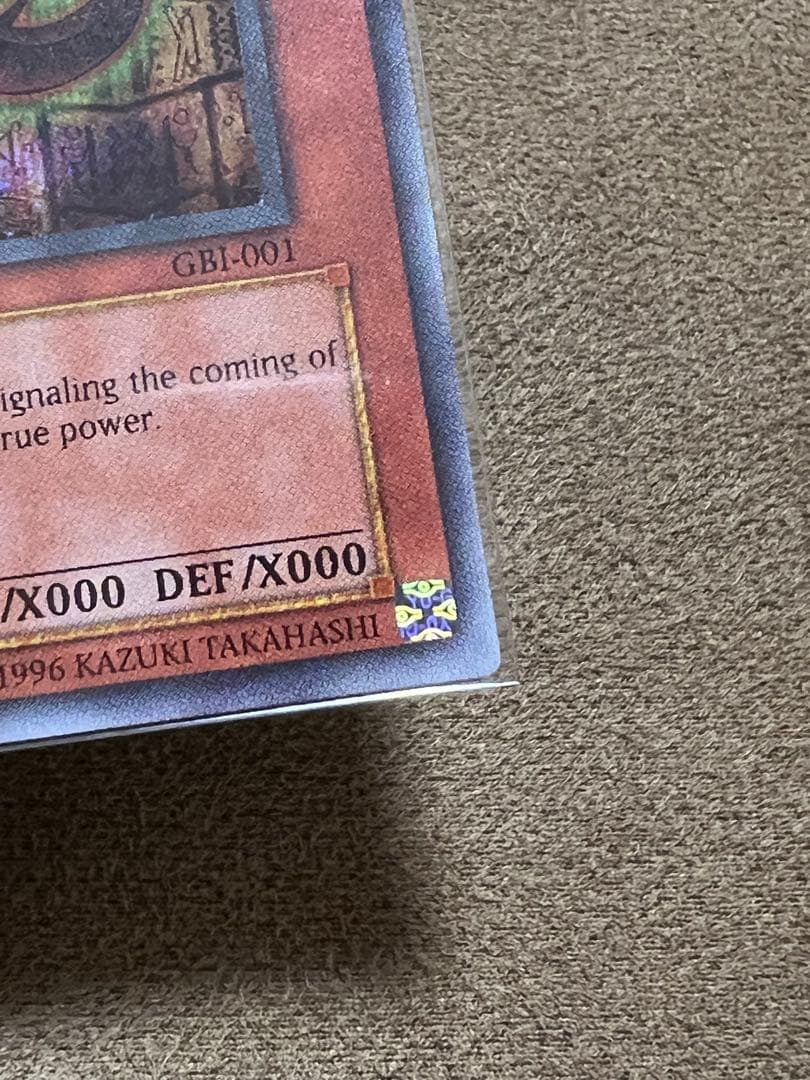 三幻神　オシリス　オベリスク　ラー　GBI シークレット