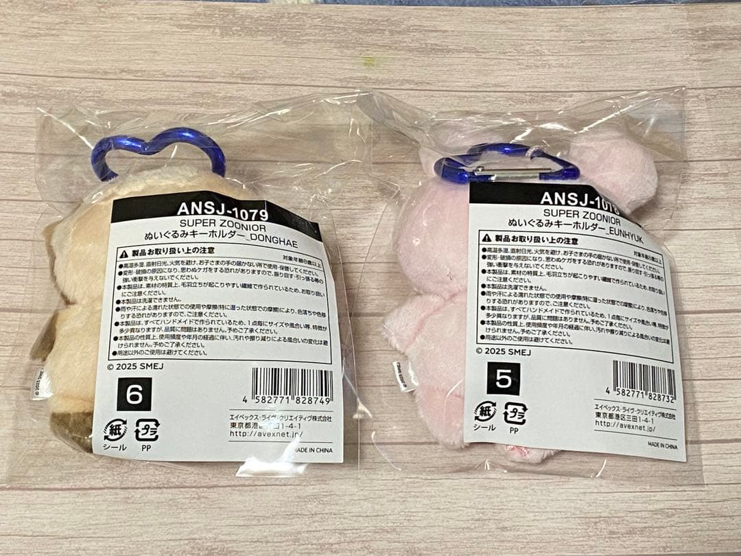 ドンヘ ウニョク superjunior スパショ10 ぬいぐるみキーホルダー