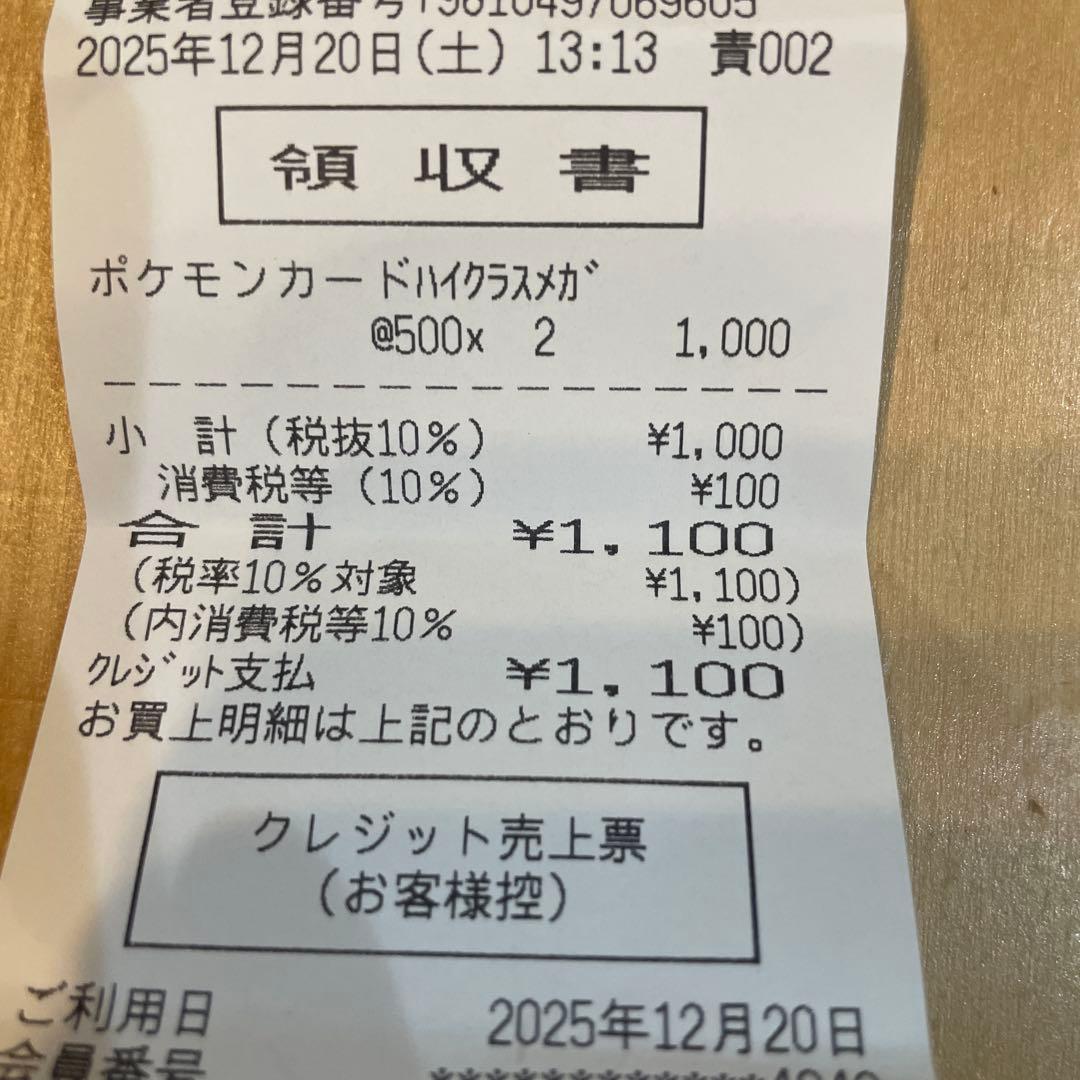 ★美品値下げ★メガゲンガーex SAR