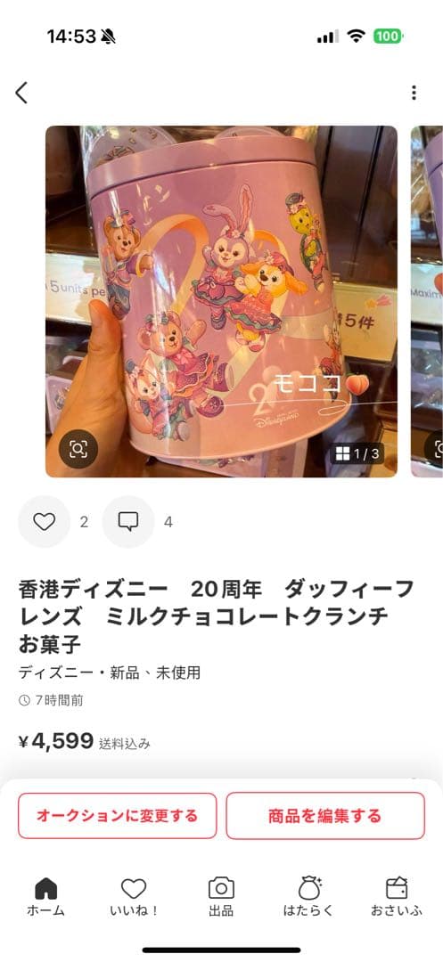 ぬいぐるみ Shiho