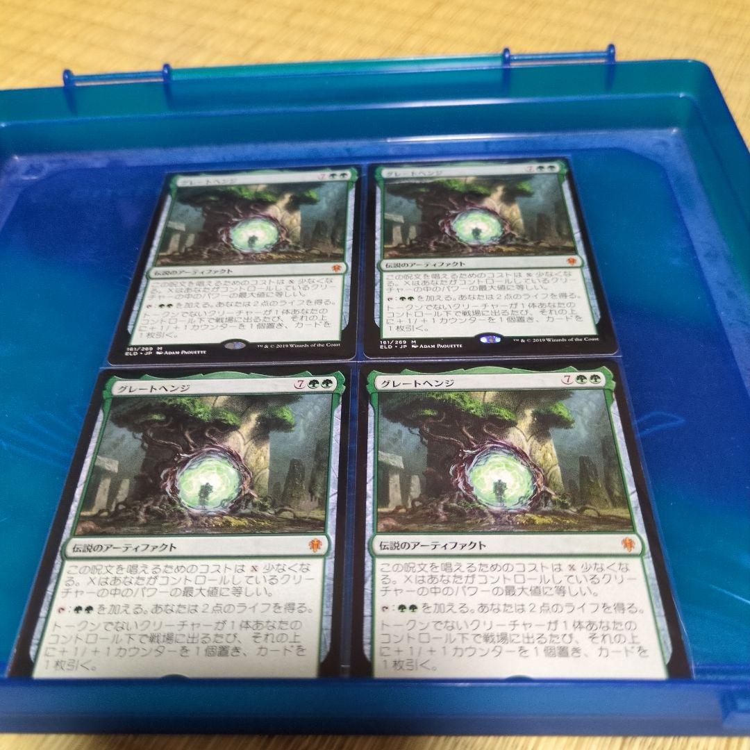 グレートヘンジ The Great Henge 　プロモスタンプ3枚　通常1枚