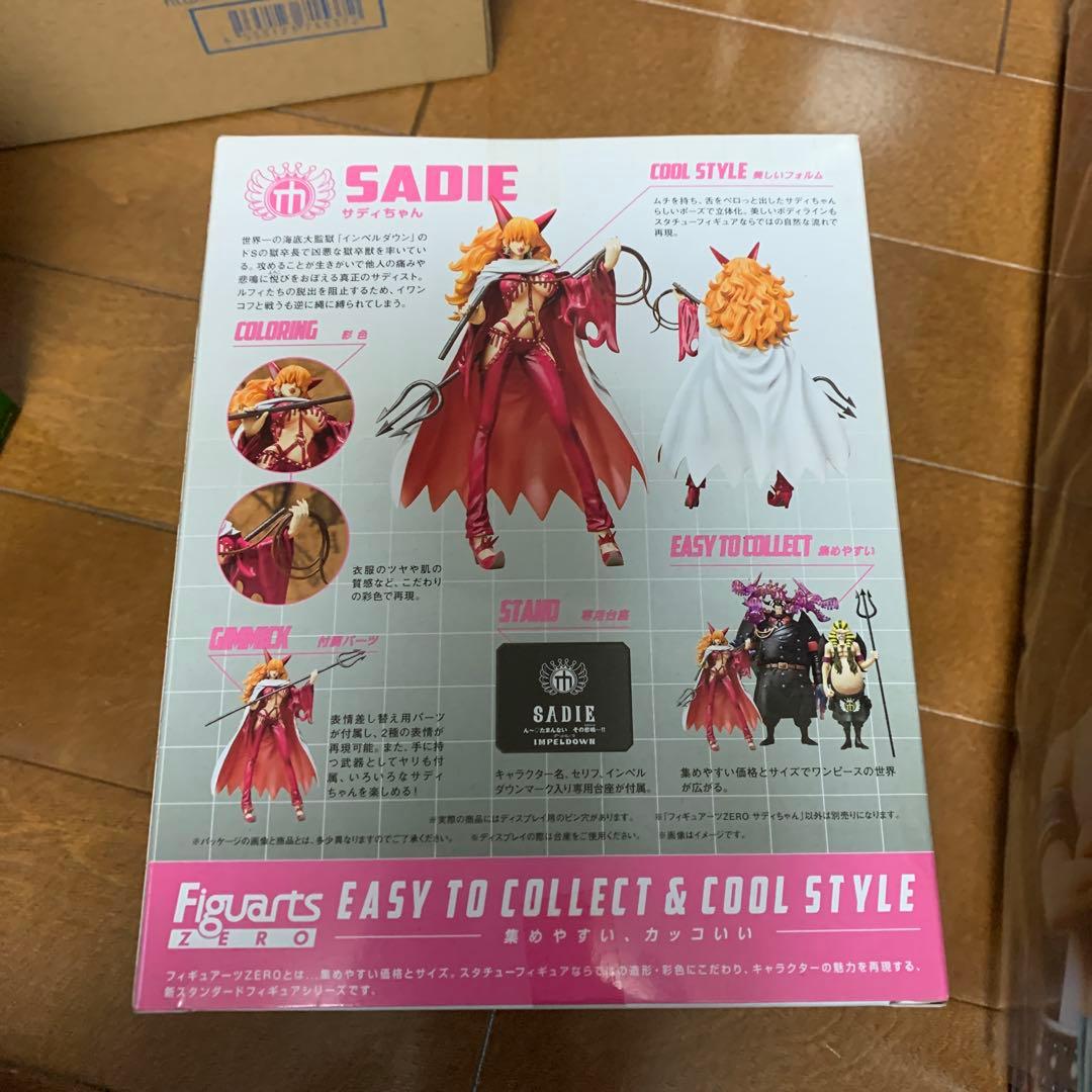 フィギュアーツZERO サディちゃん 「ワンピース」