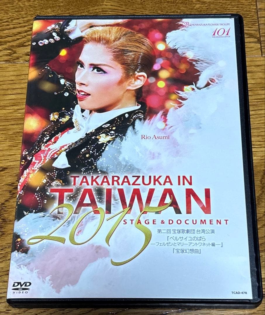 TAKARAZUKA in TAIWAN 2015 Stage&Documen…
