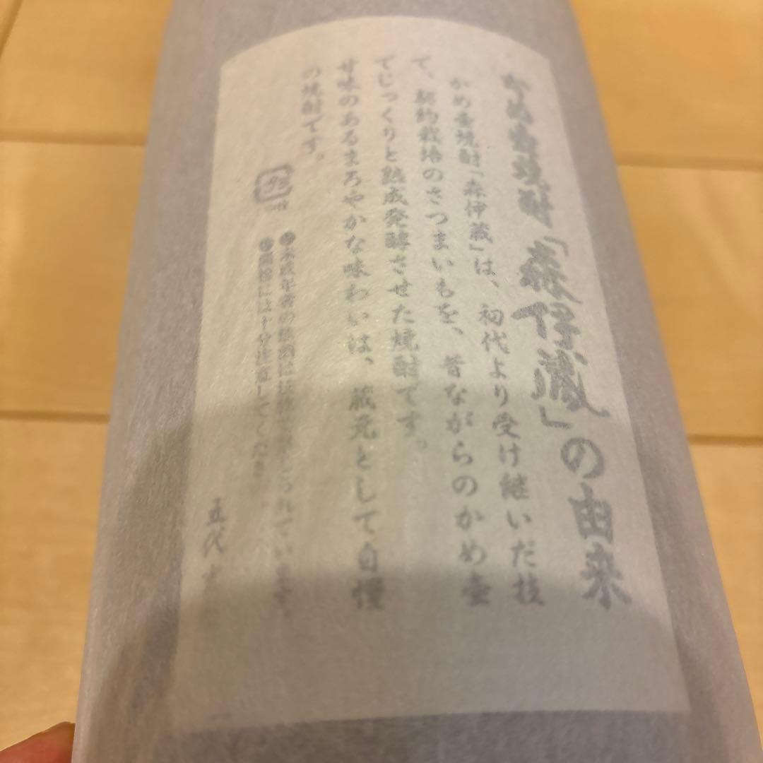 森伊蔵、魔王 焼酎 1.8L 25%古酒2本セット