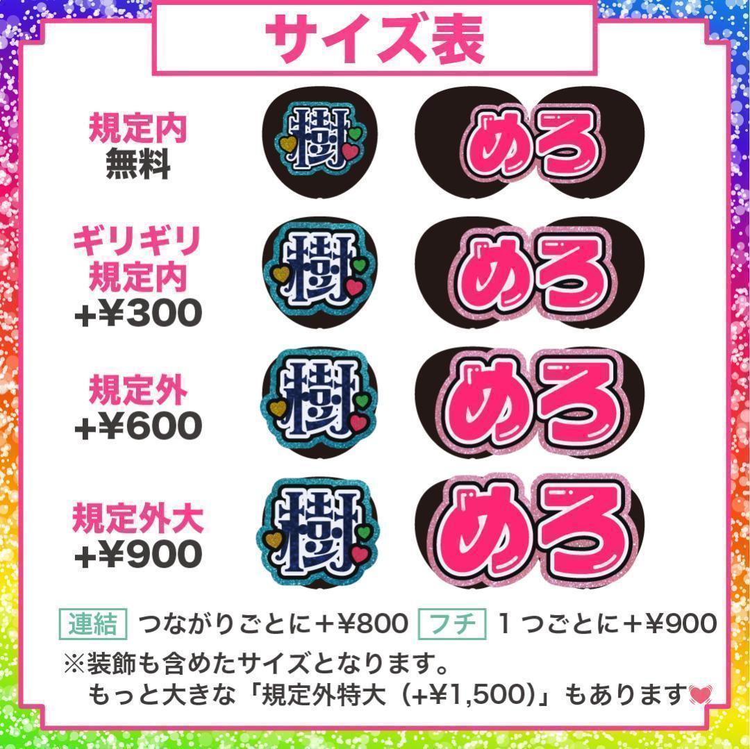 うちわ屋さん 可愛い オーダー ハングル うちわ文字 フレーム ネームボード