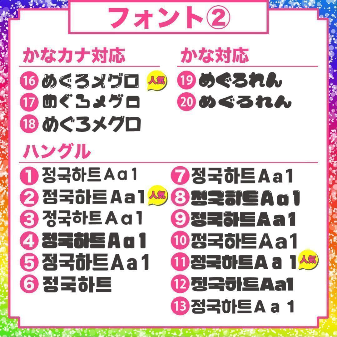 うちわ屋さん 可愛い オーダー ハングル うちわ文字 フレーム ネームボード