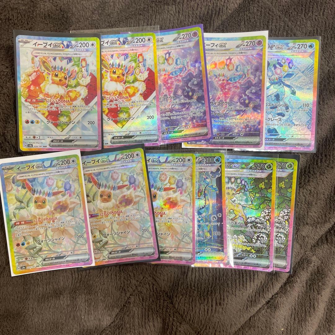 テラスタルフェスex ブイズ　sar まとめ売り