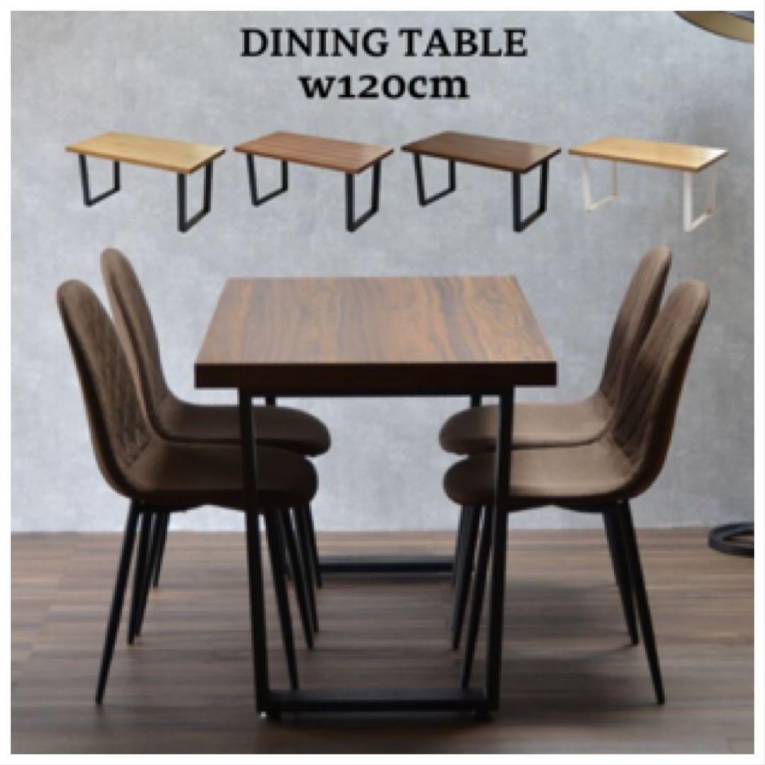a.k.aさま専用　ダイニングテーブル 120幅