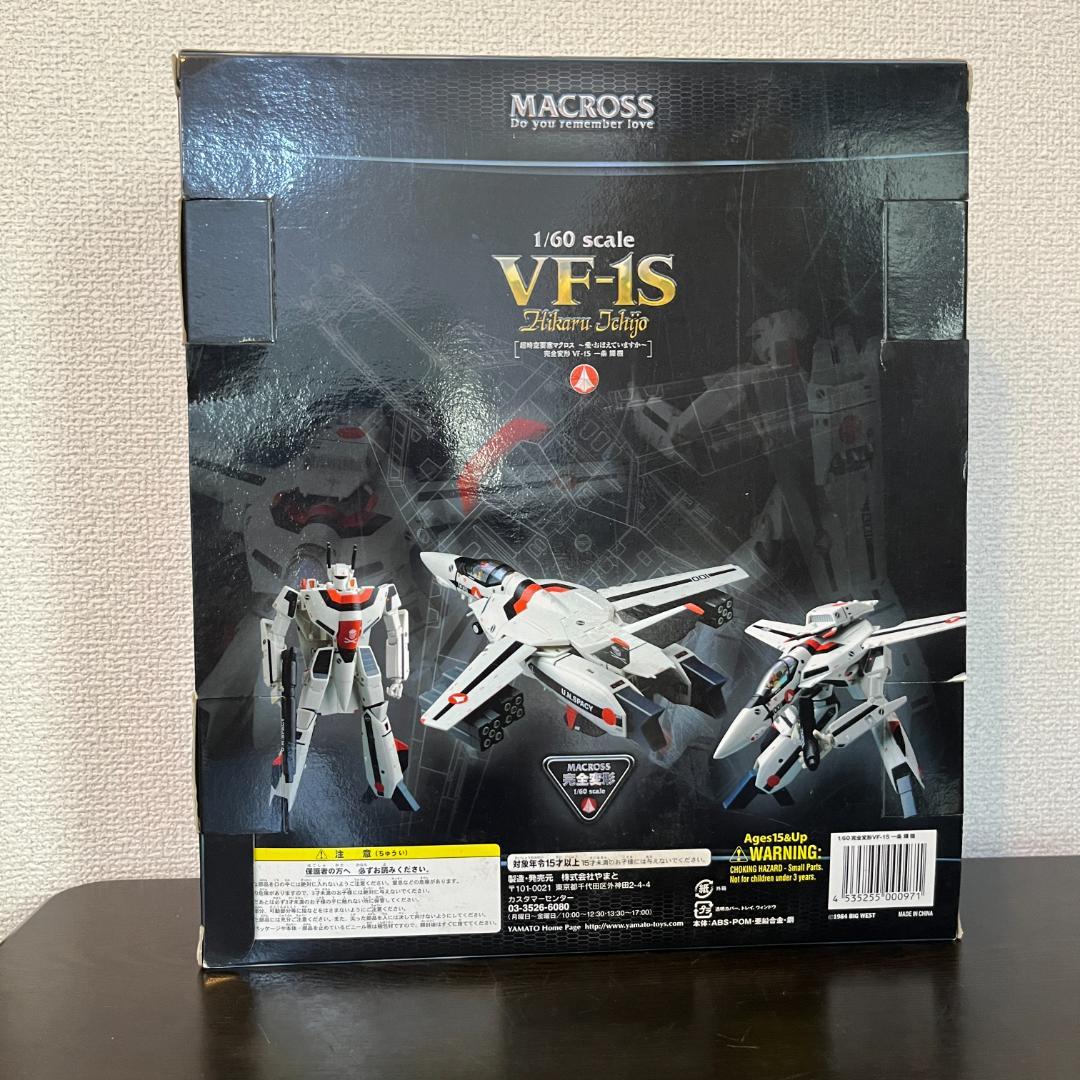 完全変形 VF-1S 一条輝機（YAMATO） マクロス 1/60スケール