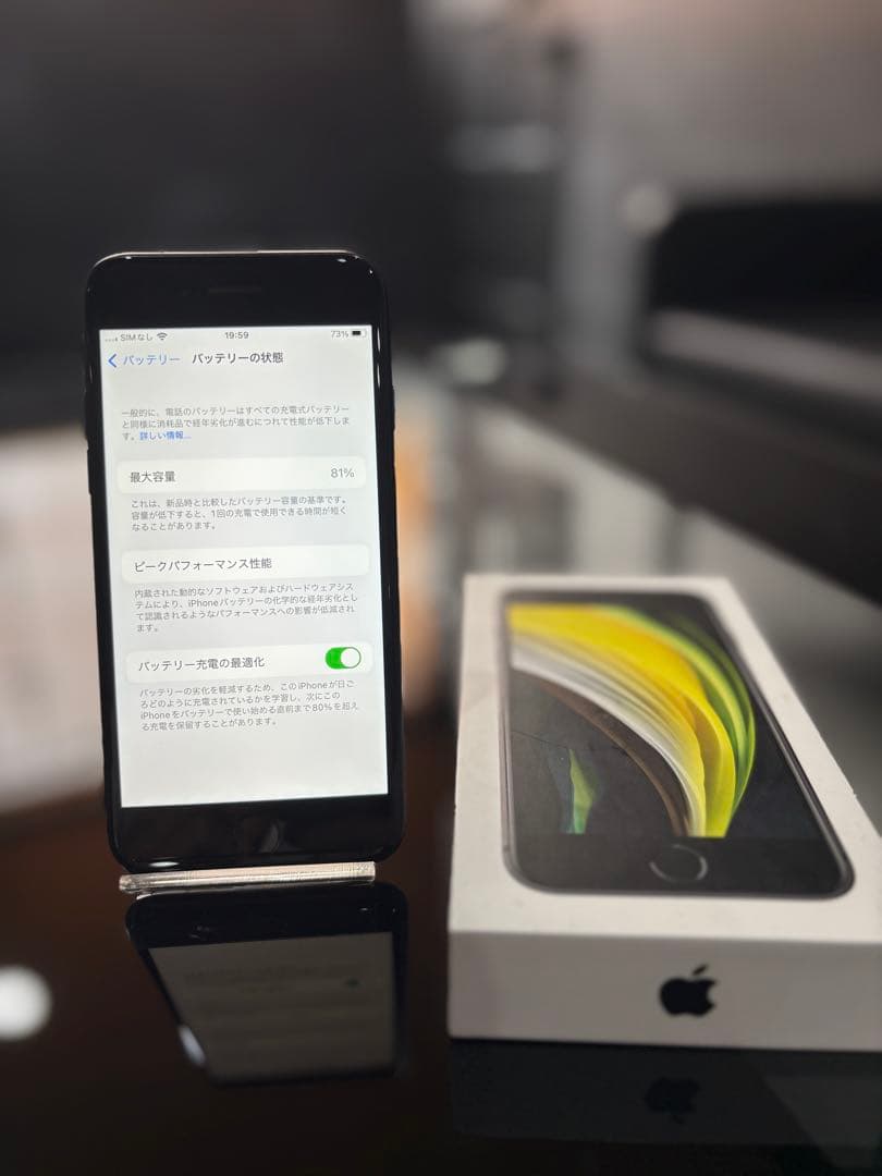 【美品】Apple iPhone SE2 第二世代ブラック 本体